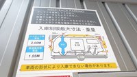 駐車場: